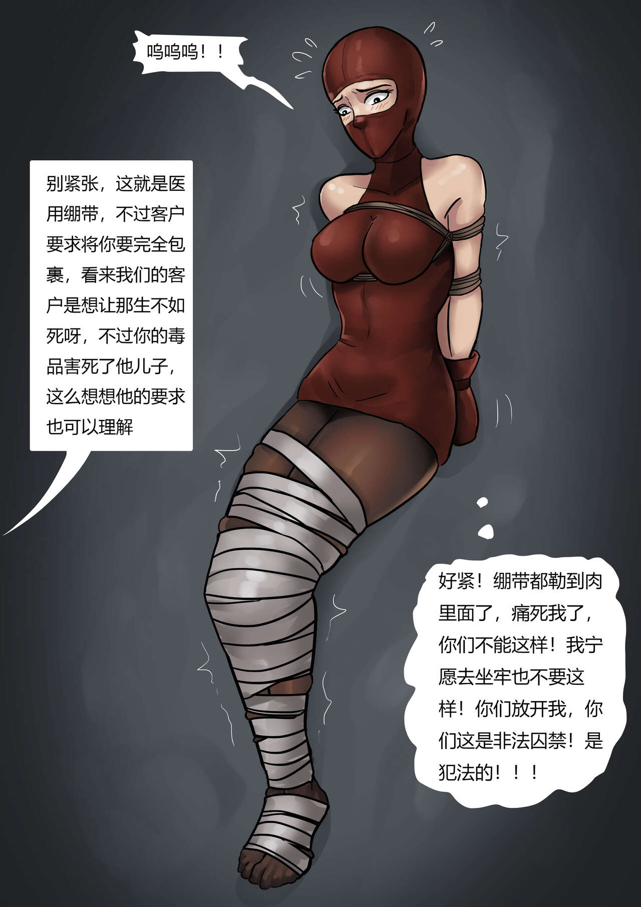 [King] 美女毒贩 Beauty drug dealer [Chinese] изображение № 14