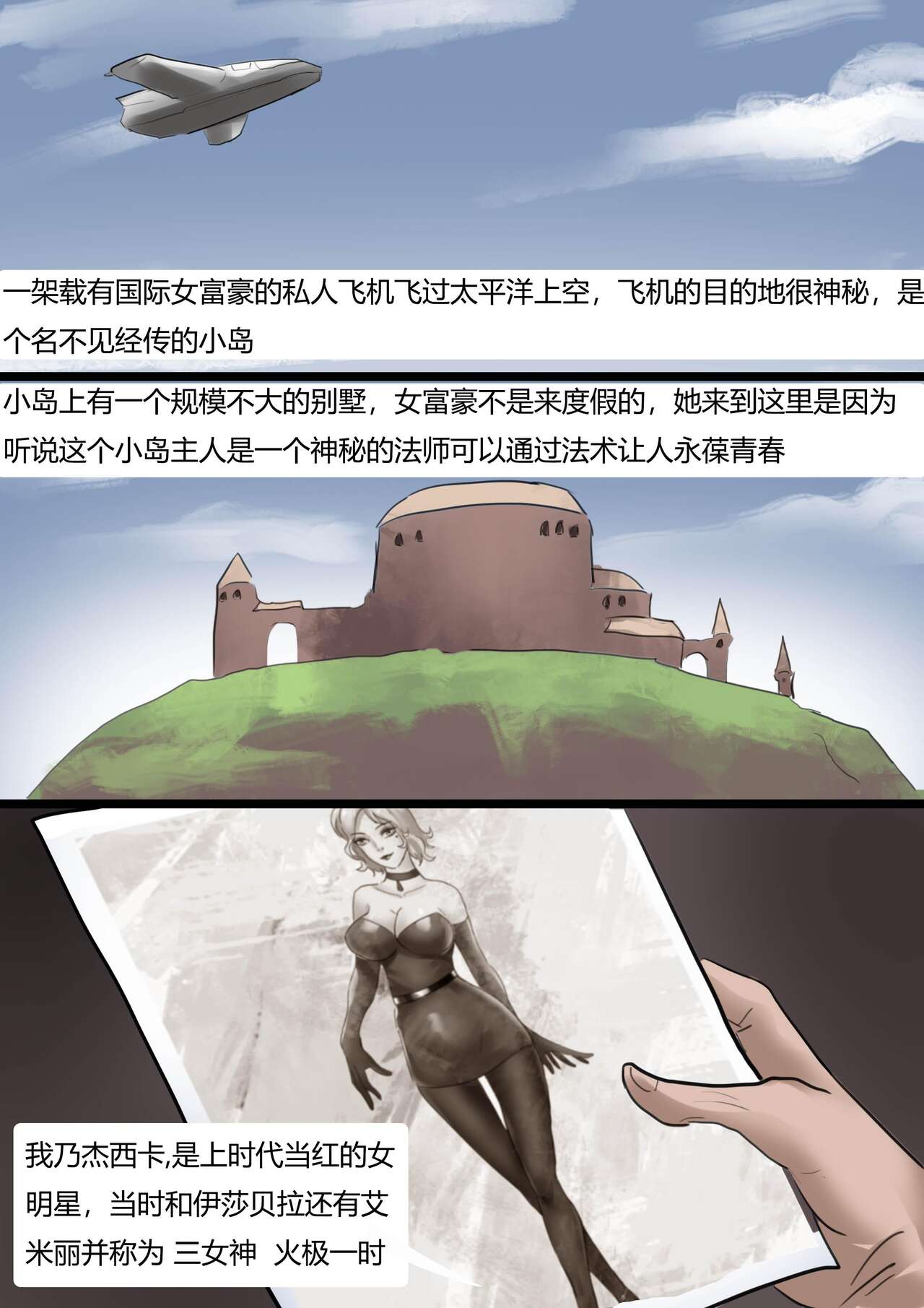 [King] 瓶中丽影 Raider in a Bottle [Chinese] 2eme image