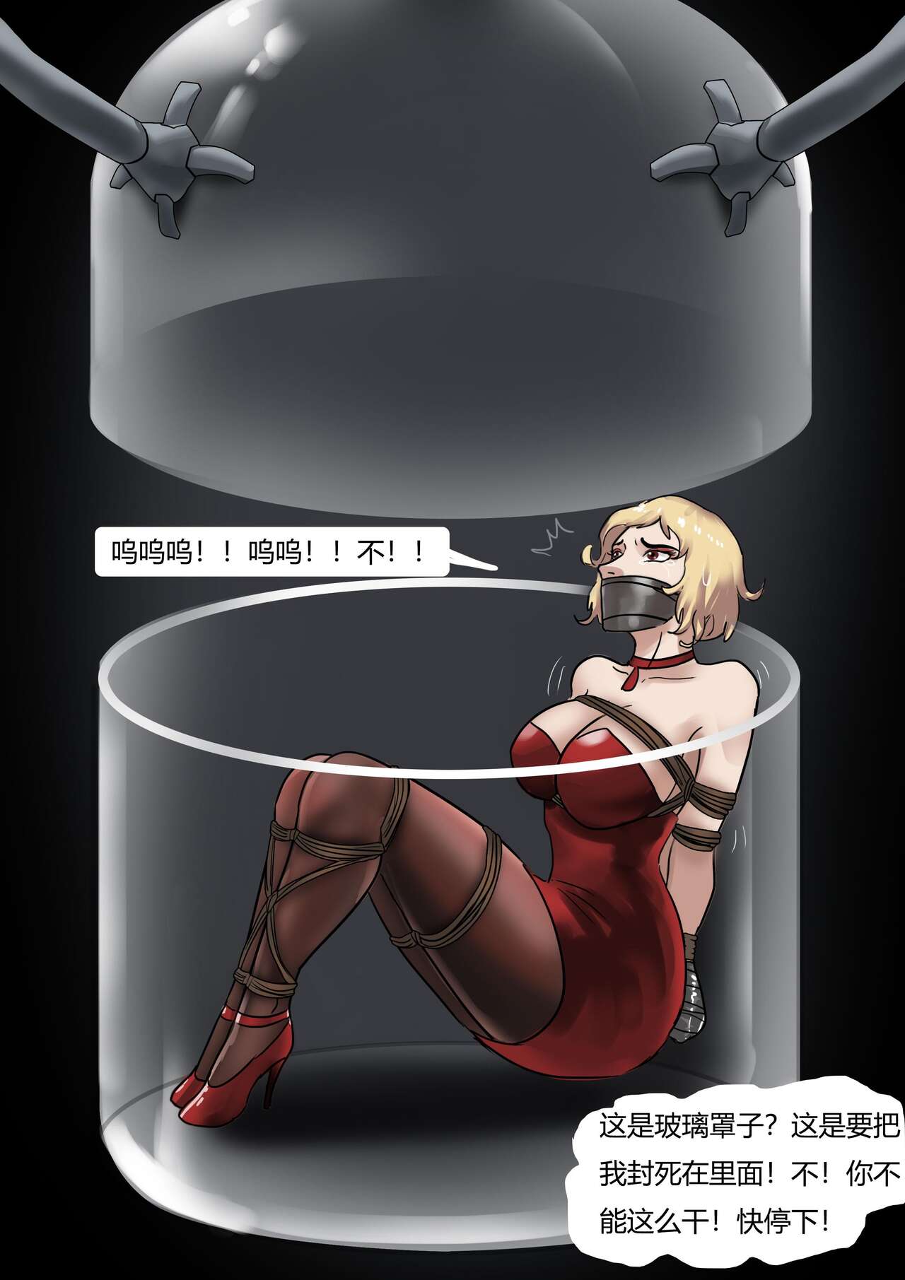 [King] 瓶中丽影 Raider in a Bottle [Chinese] 12eme image