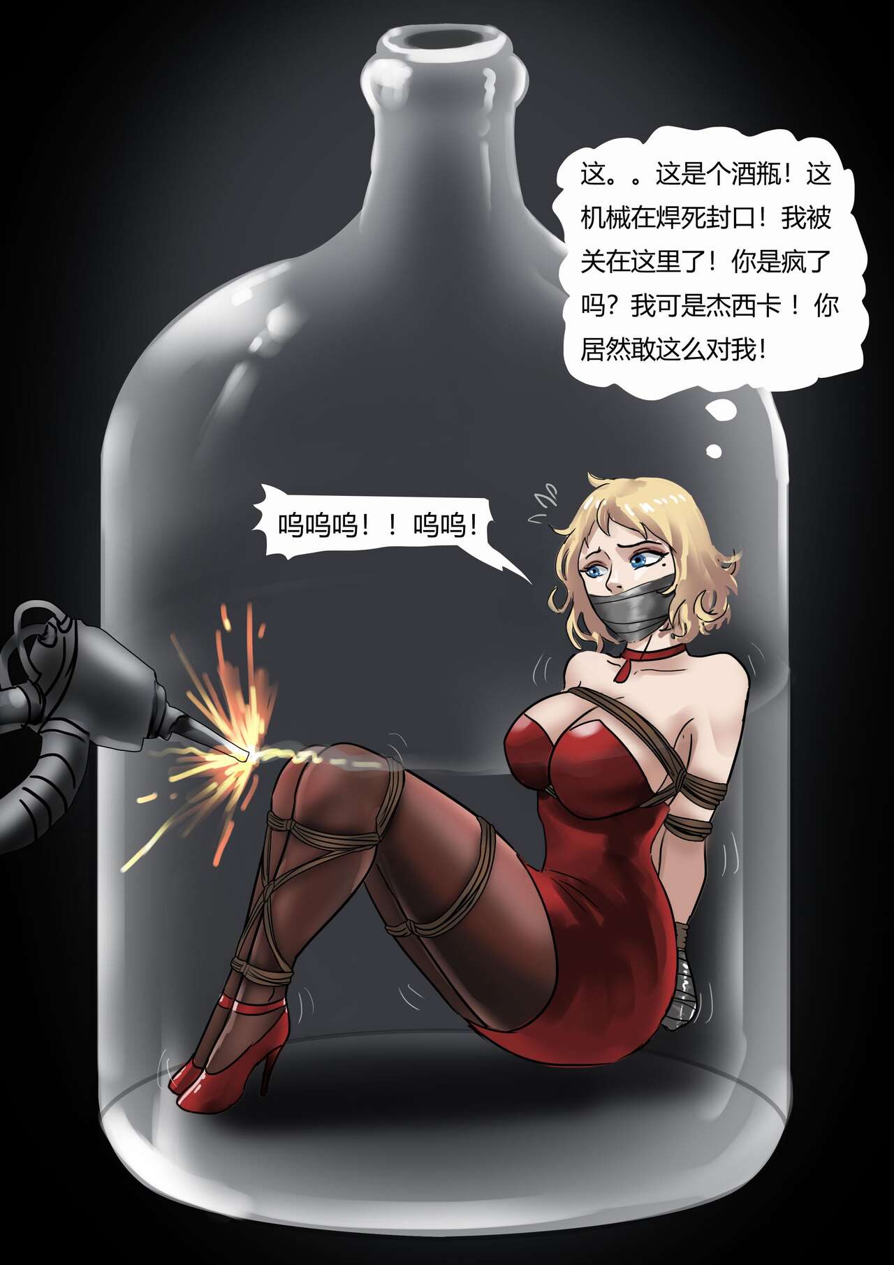 [King] 瓶中丽影 Raider in a Bottle [Chinese] 13eme image