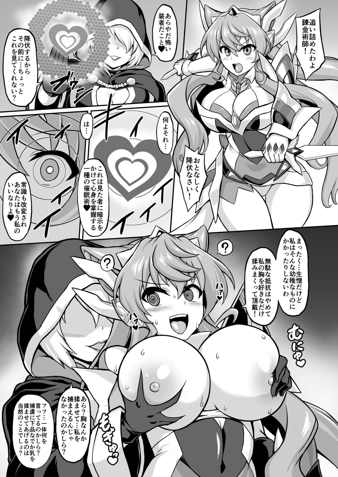 [Ikameshi] Maria Saimin Sennou Joushiki Kaihen Manga (Senki Zesshou Symphogear) изображение № 2