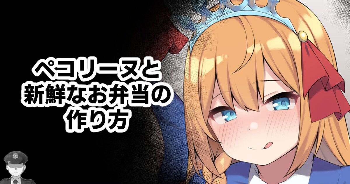 [Moo] Pecorine to Shinsen na Obentou no Tsukurikata (Princess Connect! Re:Dive) [English] [Decensored] première image