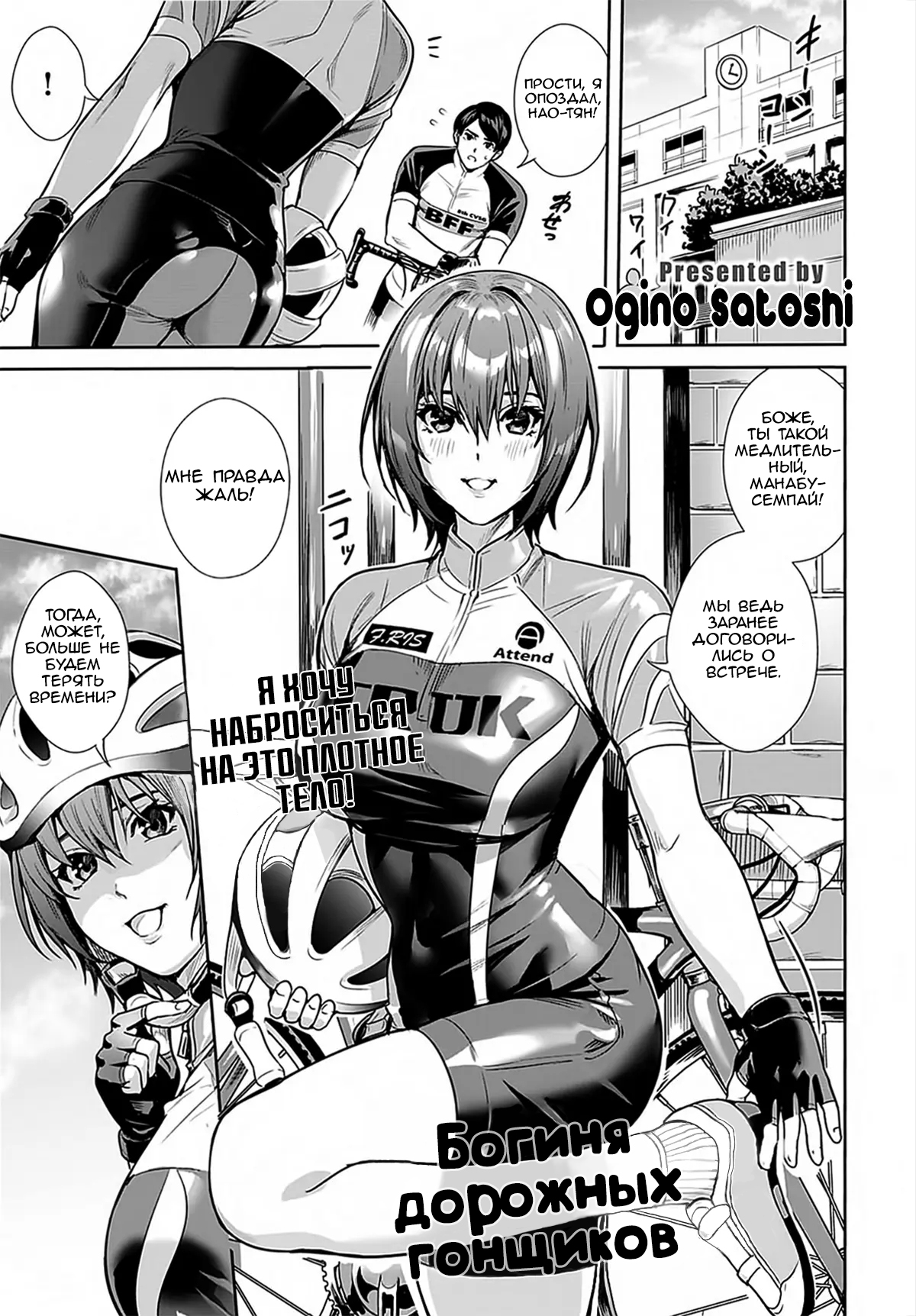 [Ogino Satoshi] Megami no Road Racer (COMIC Anthurium 2021-03) [Russian] [﻿NightSleep] [Digital] image number 1