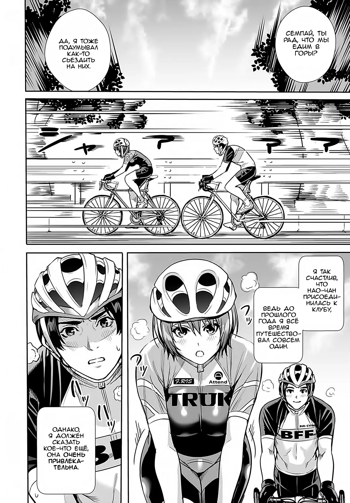 [Ogino Satoshi] Megami no Road Racer (COMIC Anthurium 2021-03) [Russian] [﻿NightSleep] [Digital] image number 2