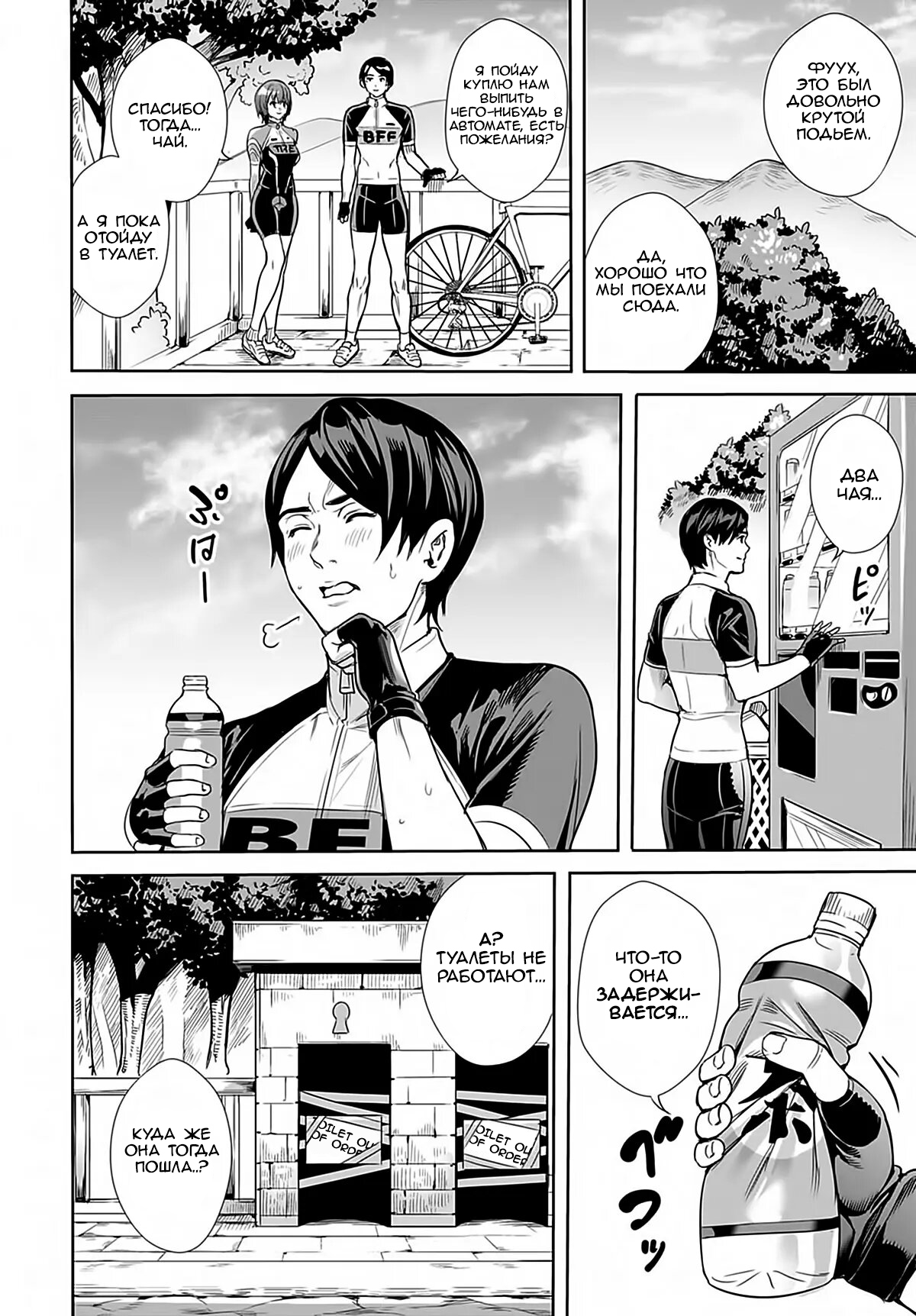 [Ogino Satoshi] Megami no Road Racer (COMIC Anthurium 2021-03) [Russian] [﻿NightSleep] [Digital] image number 4