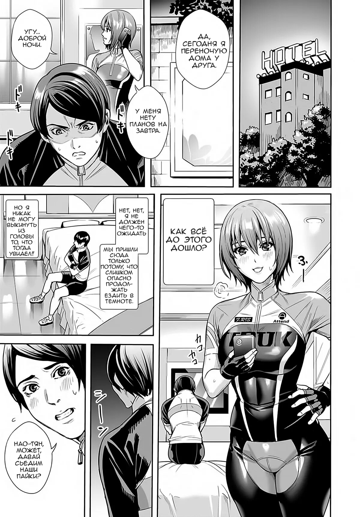 [Ogino Satoshi] Megami no Road Racer (COMIC Anthurium 2021-03) [Russian] [﻿NightSleep] [Digital] image number 9