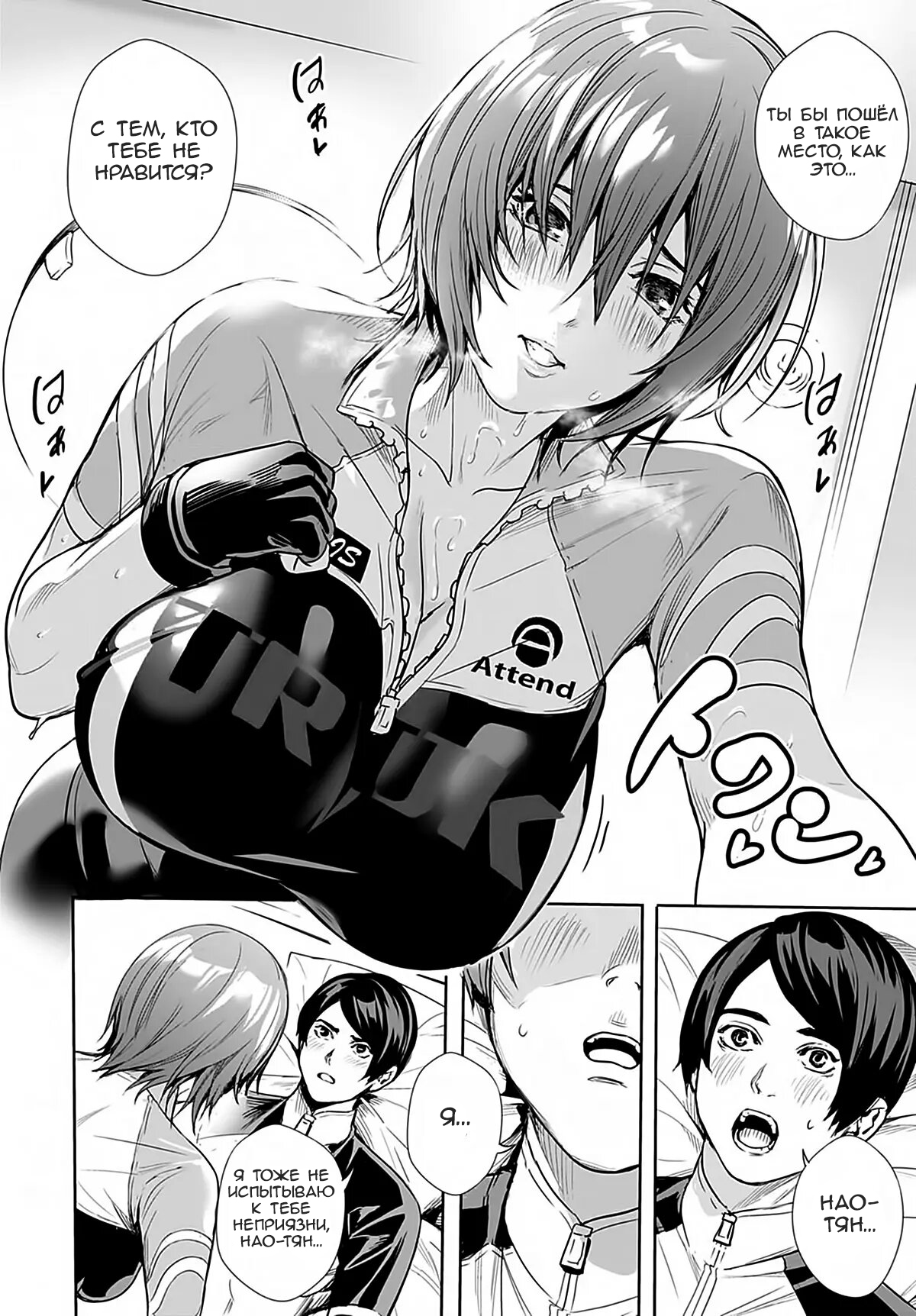 [Ogino Satoshi] Megami no Road Racer (COMIC Anthurium 2021-03) [Russian] [﻿NightSleep] [Digital] image number 12