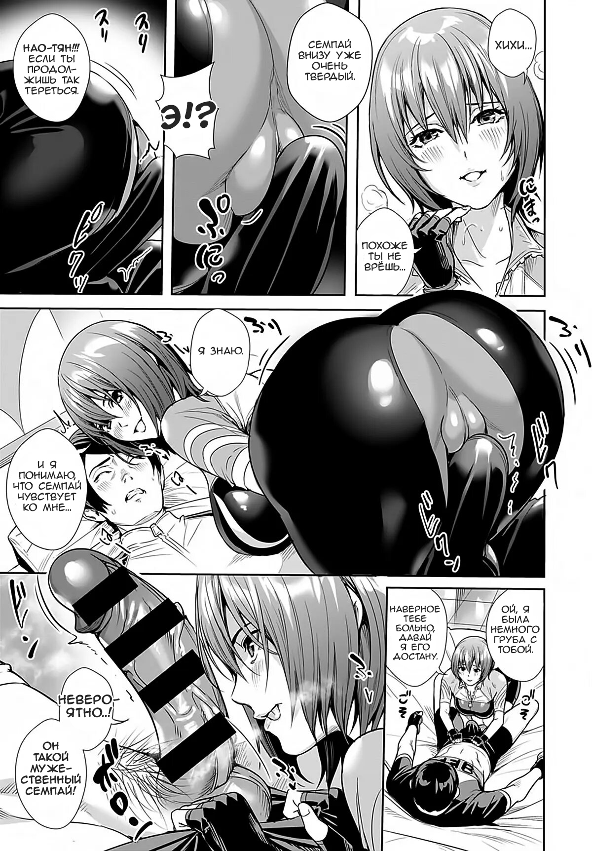 [Ogino Satoshi] Megami no Road Racer (COMIC Anthurium 2021-03) [Russian] [﻿NightSleep] [Digital] image number 13