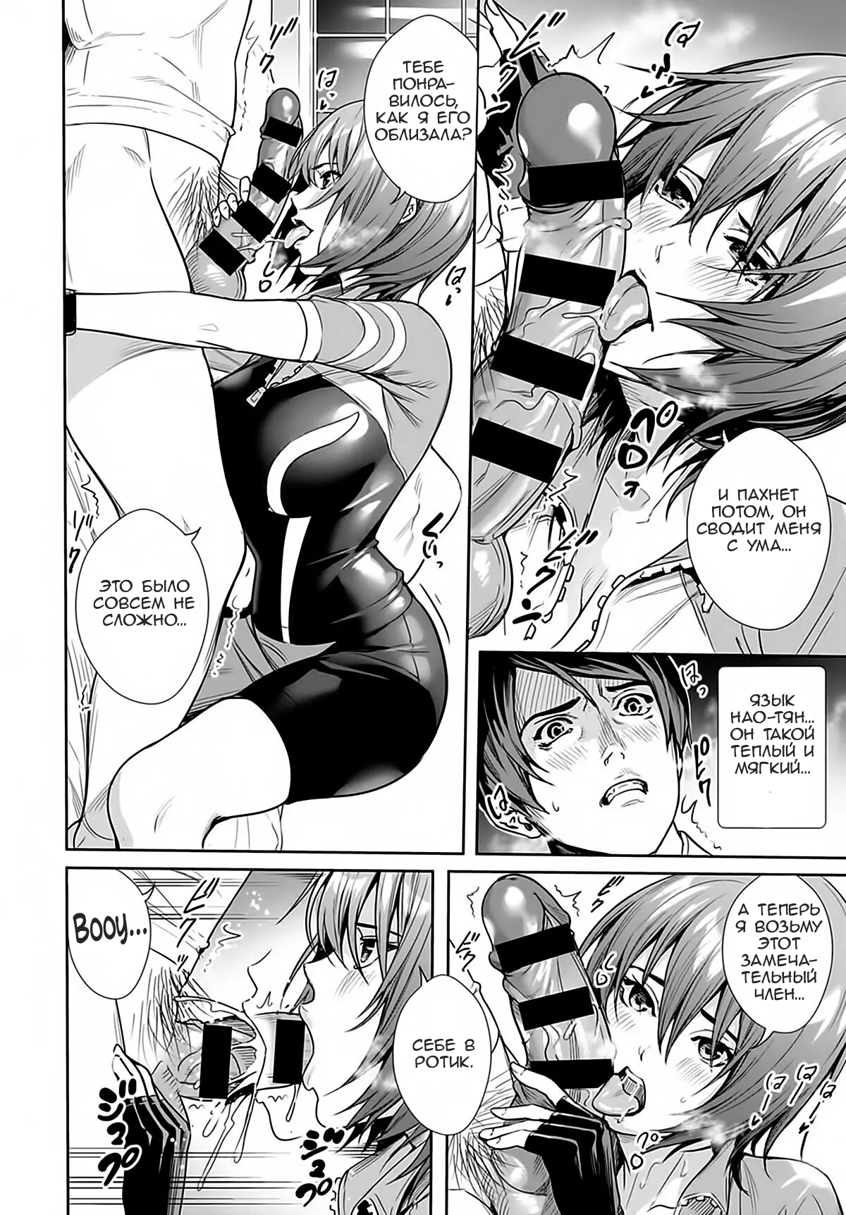 [Ogino Satoshi] Megami no Road Racer (COMIC Anthurium 2021-03) [Russian] [﻿NightSleep] [Digital] image number 14