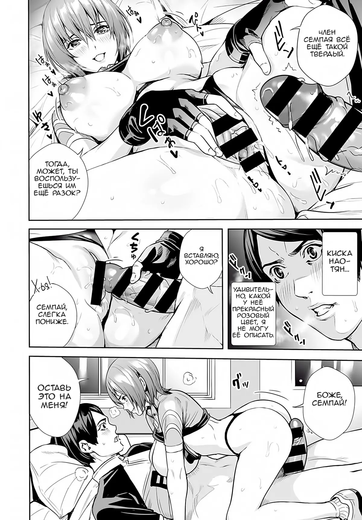 [Ogino Satoshi] Megami no Road Racer (COMIC Anthurium 2021-03) [Russian] [﻿NightSleep] [Digital] image number 18