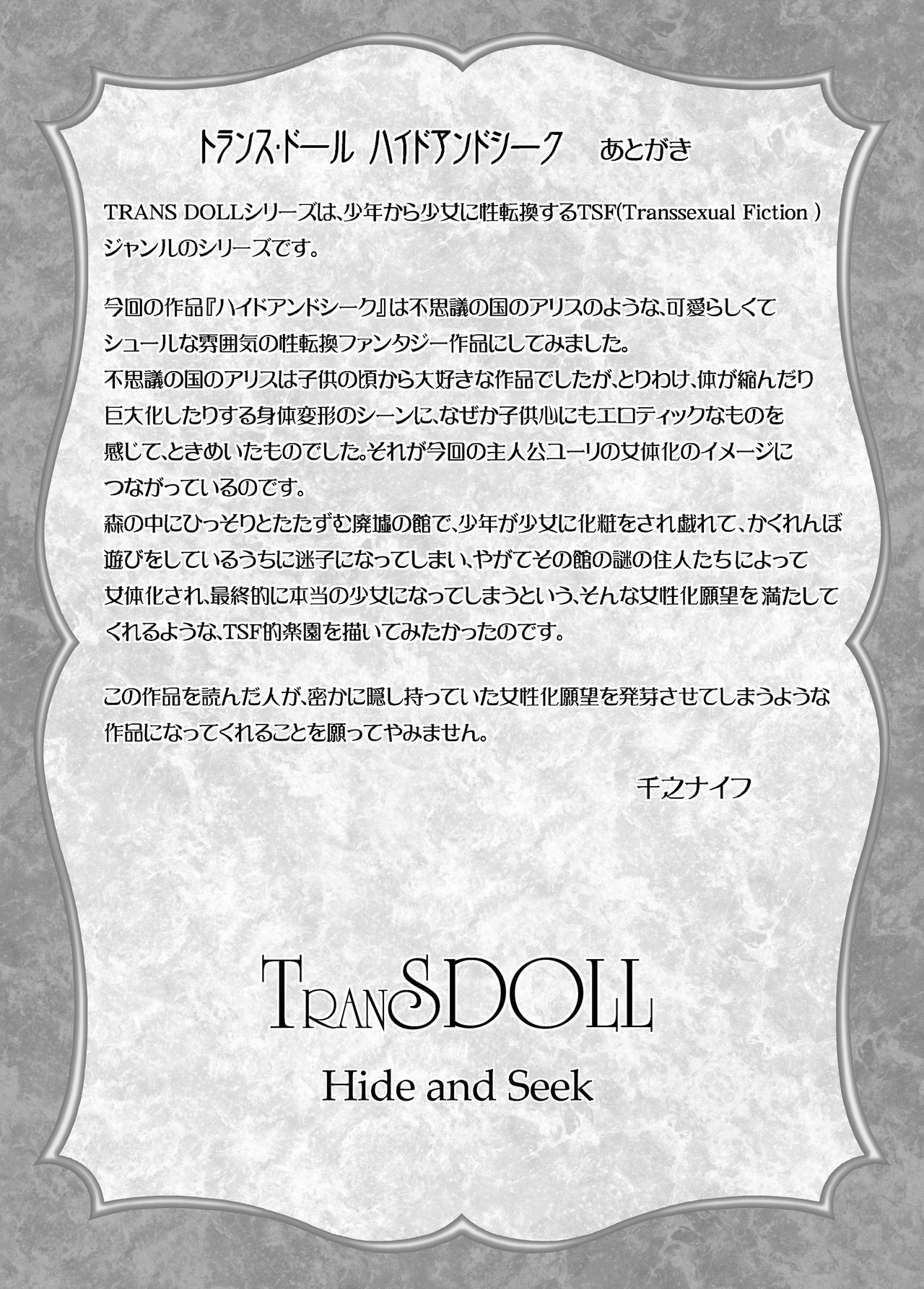 [Tyrellsha (Senno Knife)] Hide and Seek [English] [Digital] изображение № 35