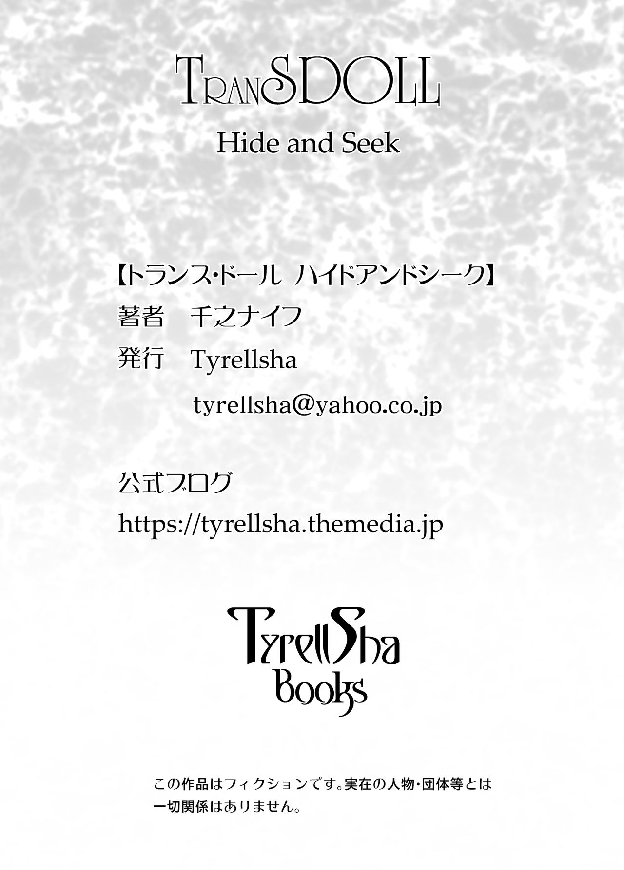 [Tyrellsha (Senno Knife)] Hide and Seek [English] [Digital] изображение № 36