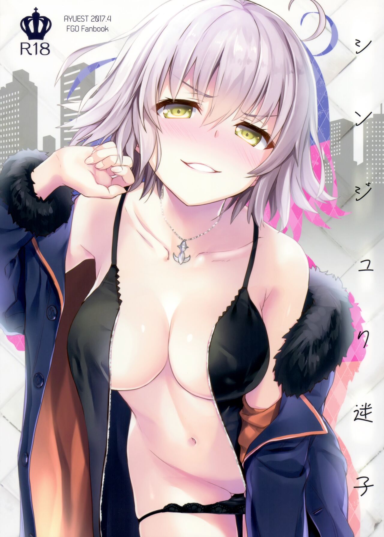 (COMIC1☆11) [AYUEST (Ayuya)] Shinjuku Maigo (Fate/Grand Order) [Russian] [﻿Скульптор] 画像番号 1