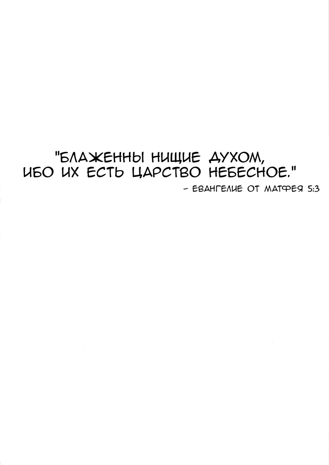 (COMIC1☆11) [AYUEST (Ayuya)] Shinjuku Maigo (Fate/Grand Order) [Russian] [﻿Скульптор] 画像番号 3