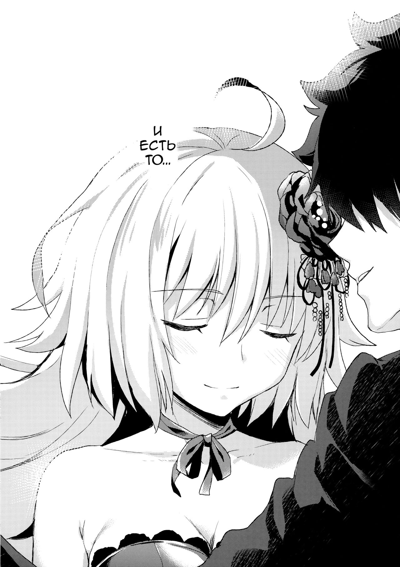 (COMIC1☆11) [AYUEST (Ayuya)] Shinjuku Maigo (Fate/Grand Order) [Russian] [﻿Скульптор] 画像番号 21