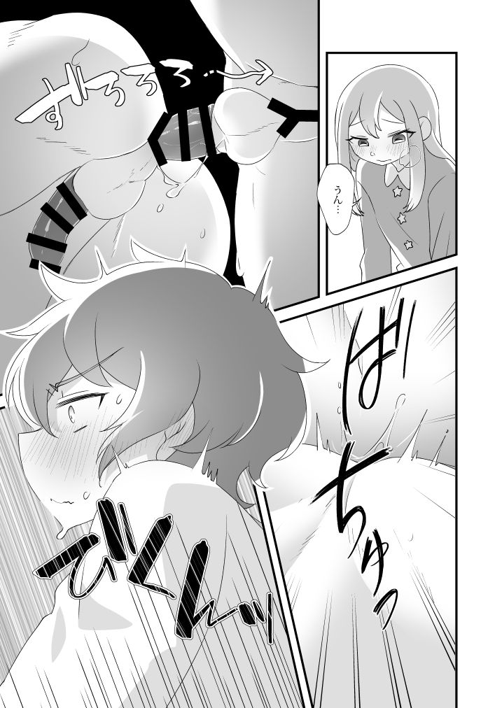 [田中にぐひと] 大地くん、あのね。 [Digital] 图片编号 19