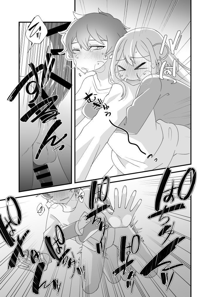 [田中にぐひと] 大地くん、あのね。 [Digital] 图片编号 21