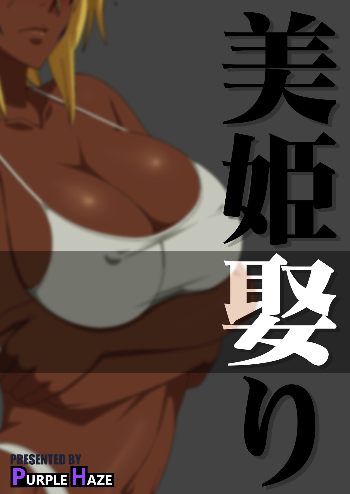 [PURPLE HAZE (Lime)] Biki Metori (Bleach) [English] [ChoriScans] image number 34