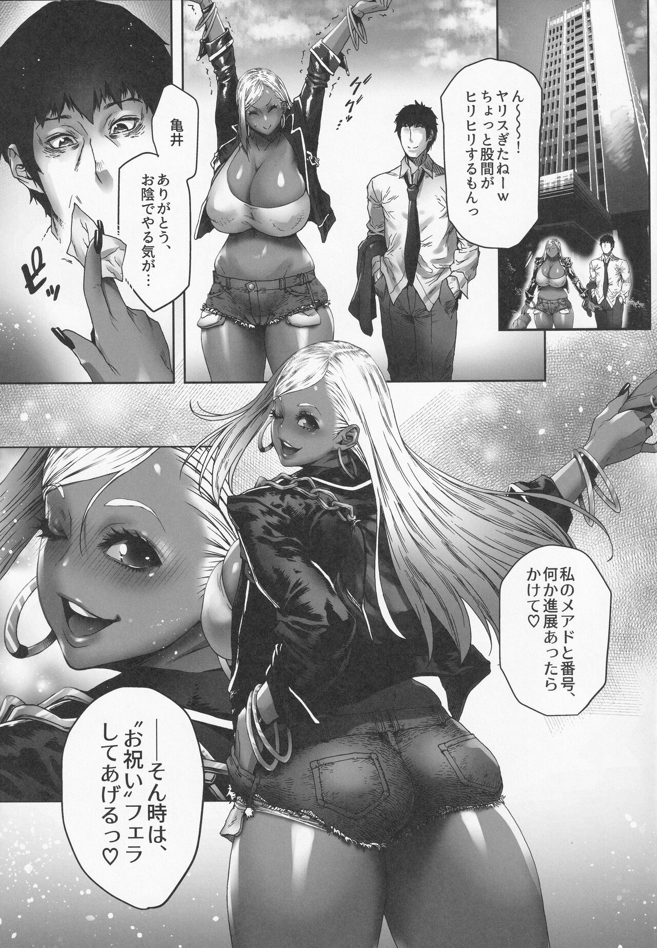 [Kocho Kocho Koukou (Bonten)] Buti Gal Life 24eme image