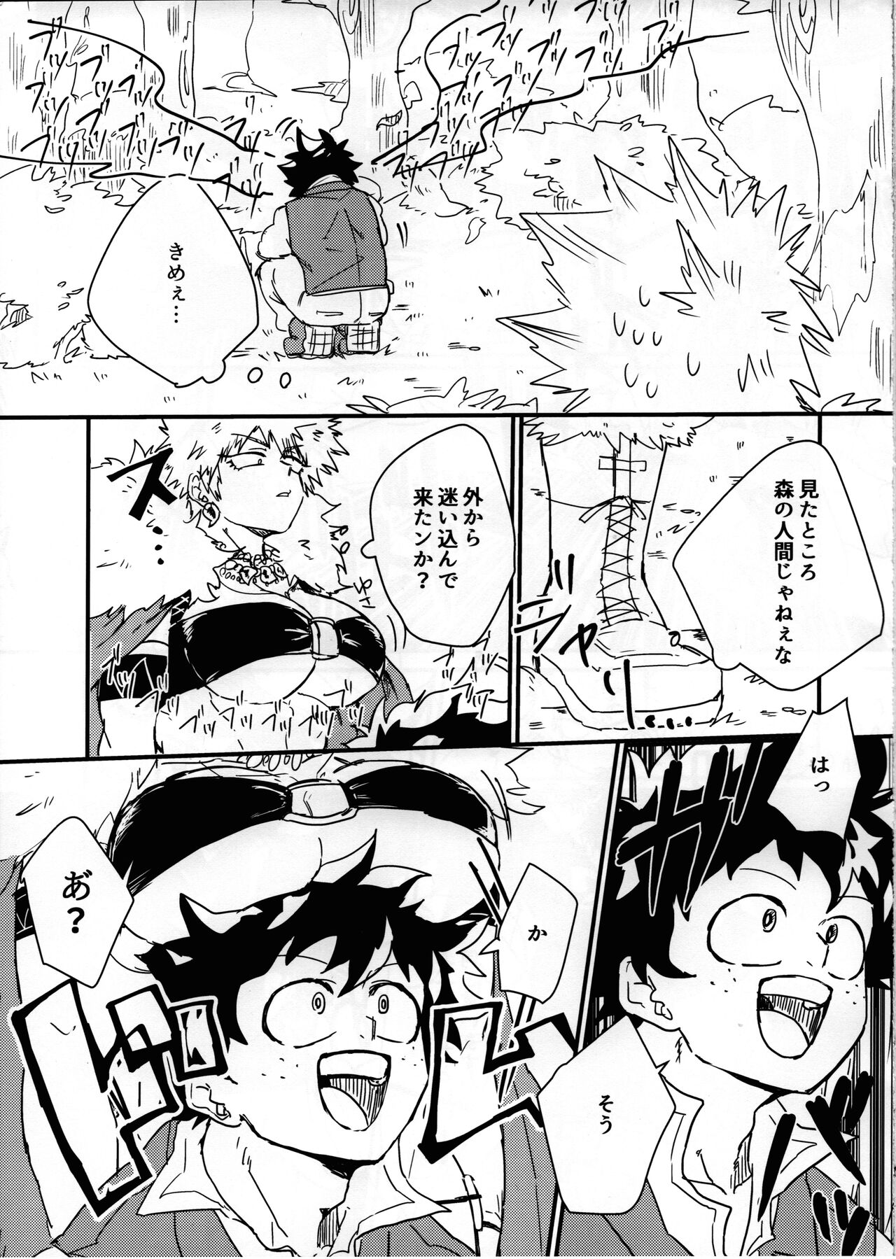 [Ultimate safaripark (Horiuchi Mochiko)] Amazones! (Boku no Hero Academia) image number 4