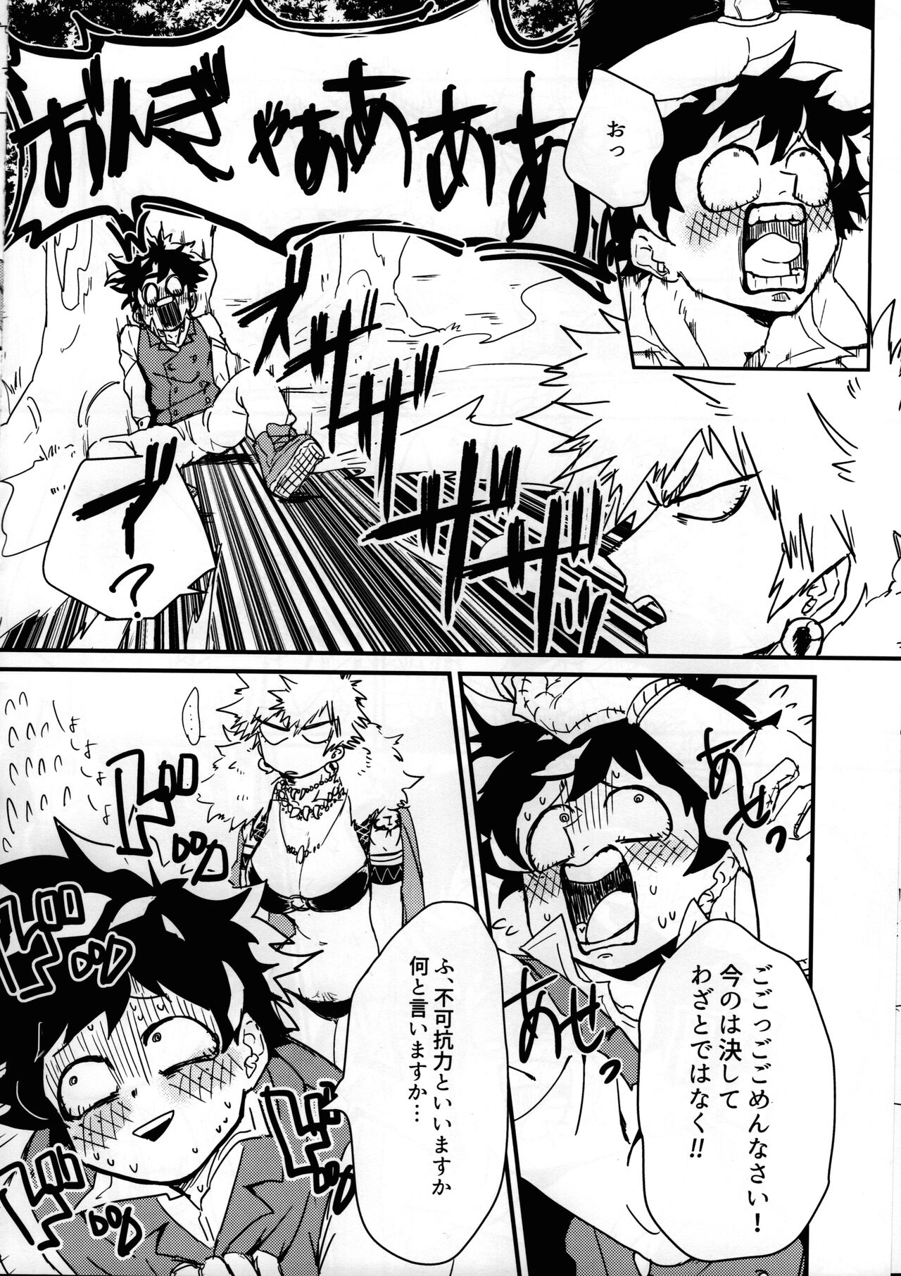 [Ultimate safaripark (Horiuchi Mochiko)] Amazones! (Boku no Hero Academia) image number 5