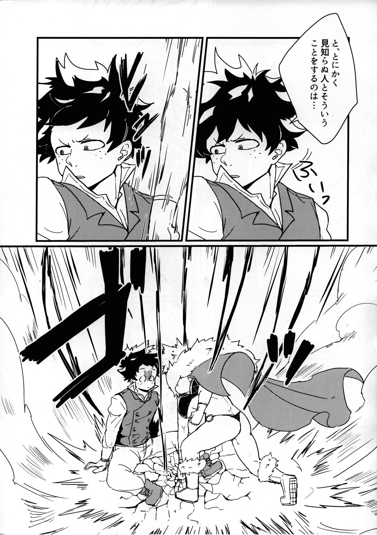 [Ultimate safaripark (Horiuchi Mochiko)] Amazones! (Boku no Hero Academia) image number 8