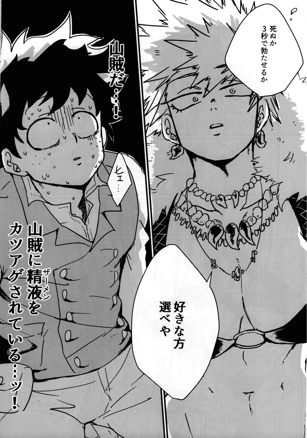 [Ultimate safaripark (Horiuchi Mochiko)] Amazones! (Boku no Hero Academia) image number 9