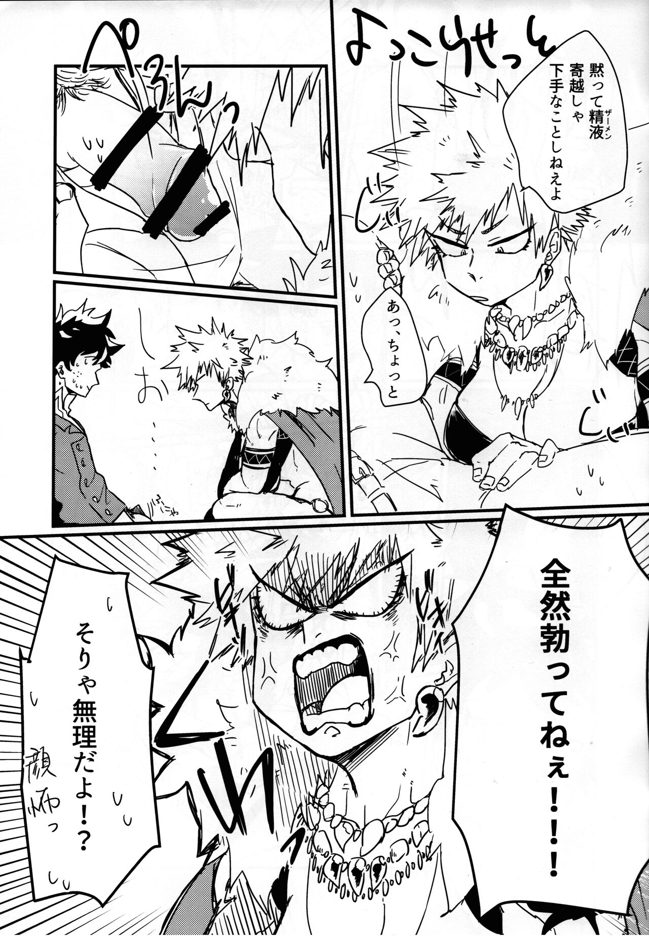 [Ultimate safaripark (Horiuchi Mochiko)] Amazones! (Boku no Hero Academia) image number 10