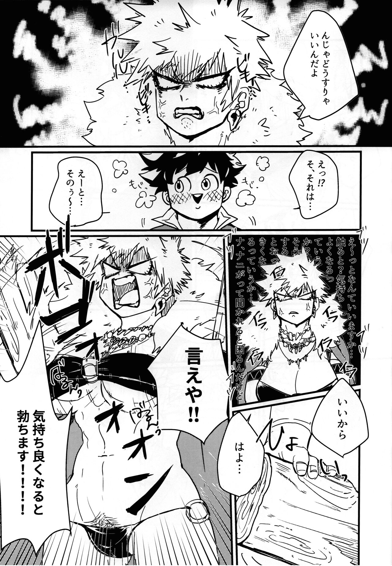 [Ultimate safaripark (Horiuchi Mochiko)] Amazones! (Boku no Hero Academia) image number 12