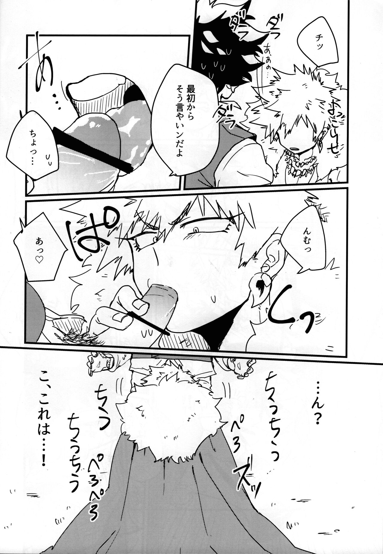 [Ultimate safaripark (Horiuchi Mochiko)] Amazones! (Boku no Hero Academia) image number 13