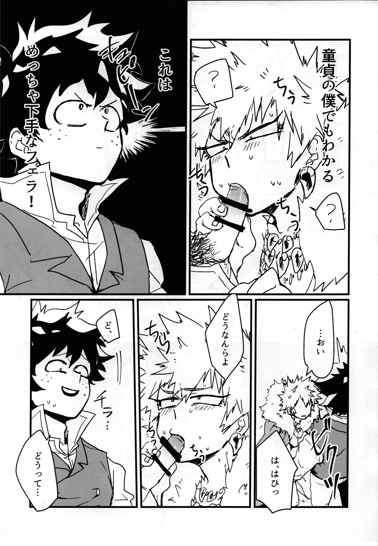 [Ultimate safaripark (Horiuchi Mochiko)] Amazones! (Boku no Hero Academia) image number 14