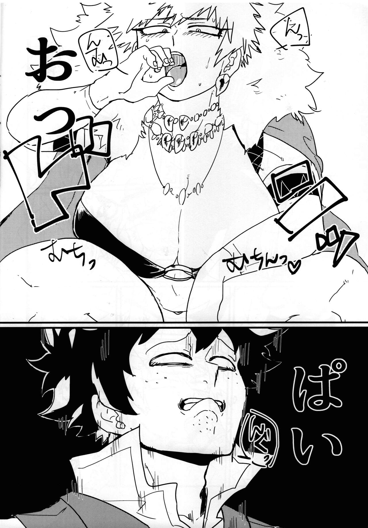 [Ultimate safaripark (Horiuchi Mochiko)] Amazones! (Boku no Hero Academia) image number 15