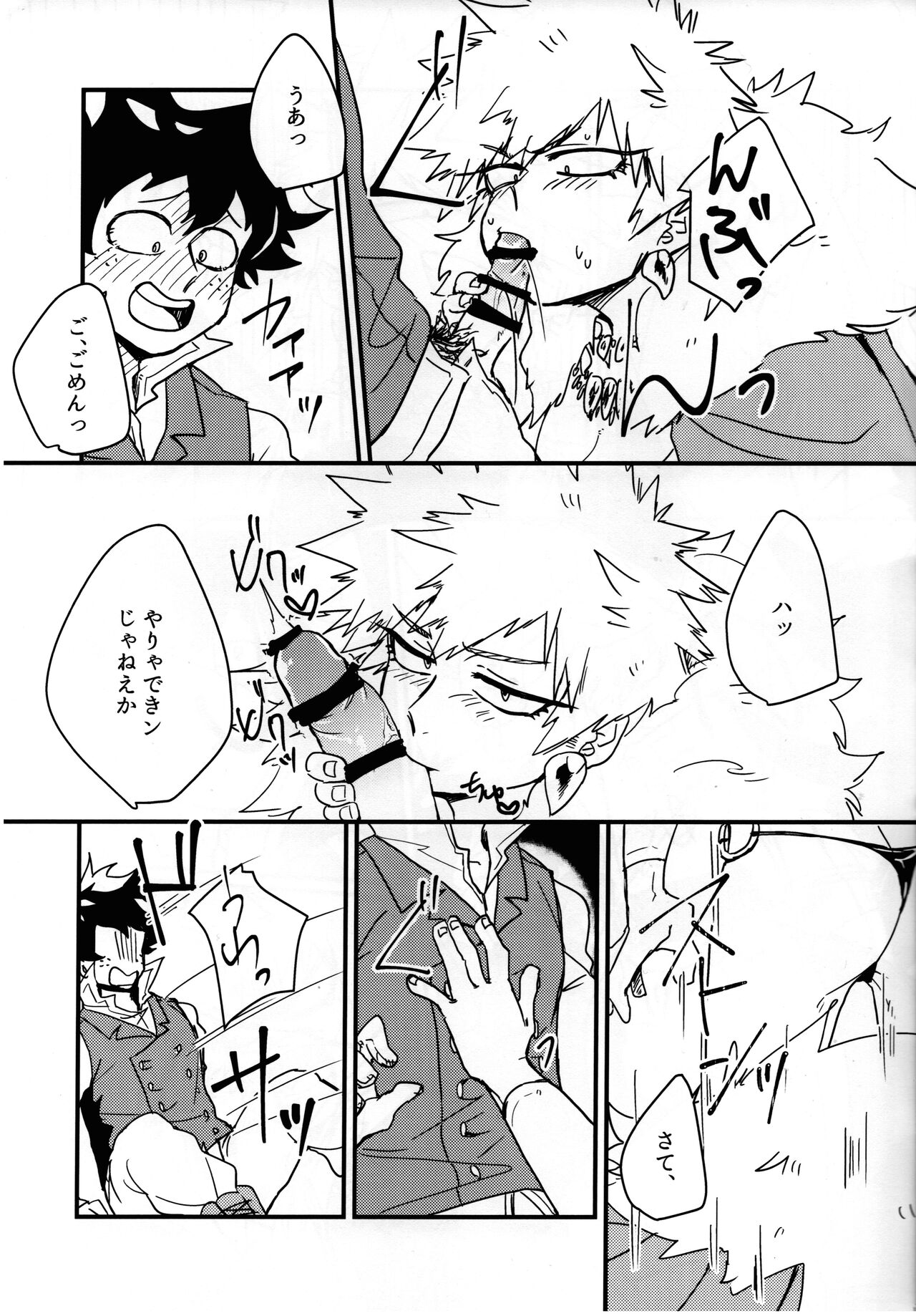 [Ultimate safaripark (Horiuchi Mochiko)] Amazones! (Boku no Hero Academia) image number 16