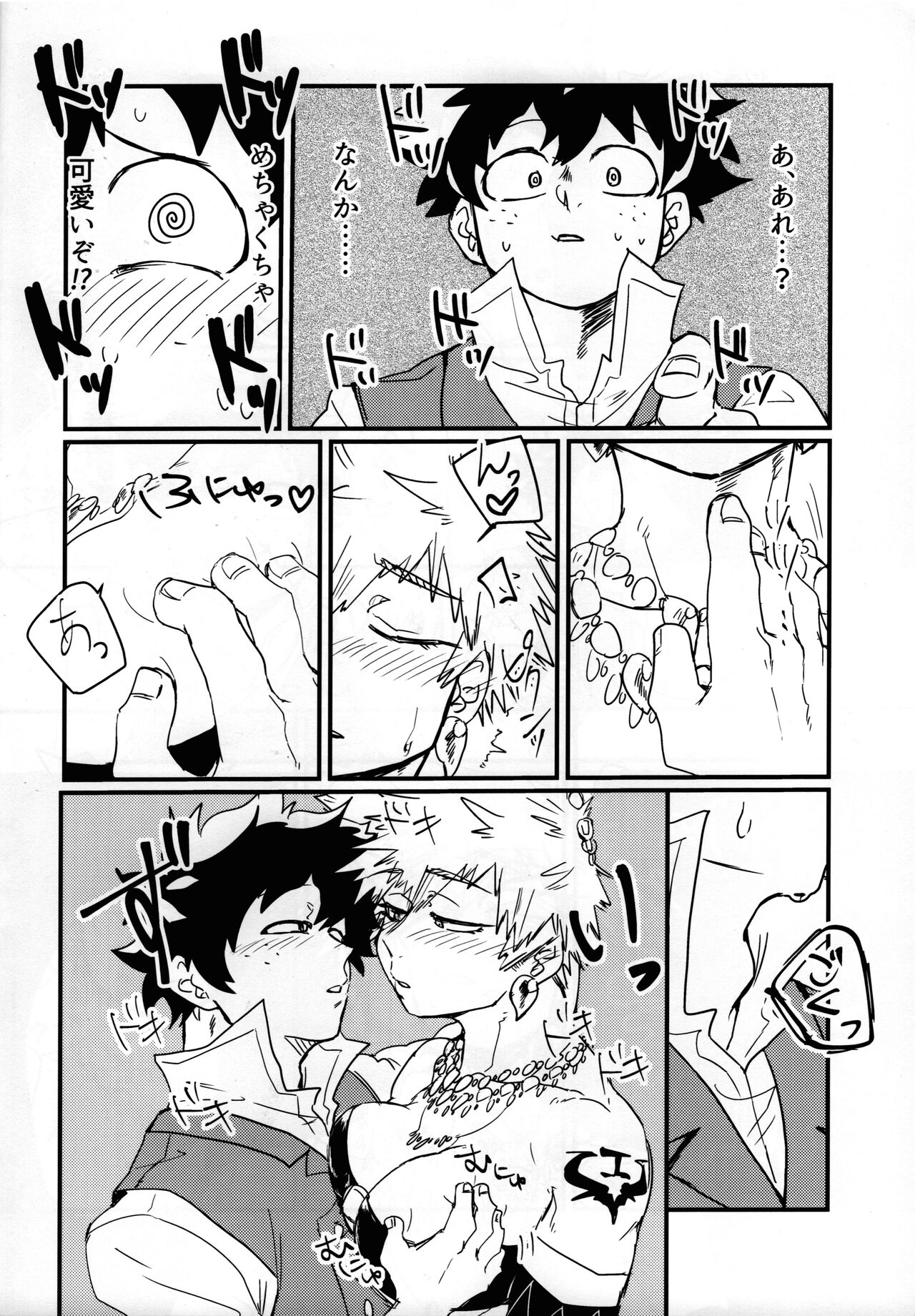 [Ultimate safaripark (Horiuchi Mochiko)] Amazones! (Boku no Hero Academia) image number 25