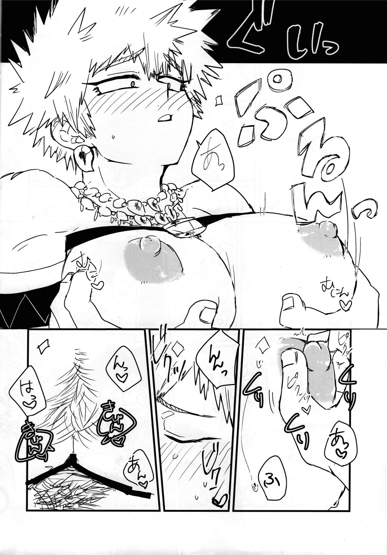 [Ultimate safaripark (Horiuchi Mochiko)] Amazones! (Boku no Hero Academia) image number 27