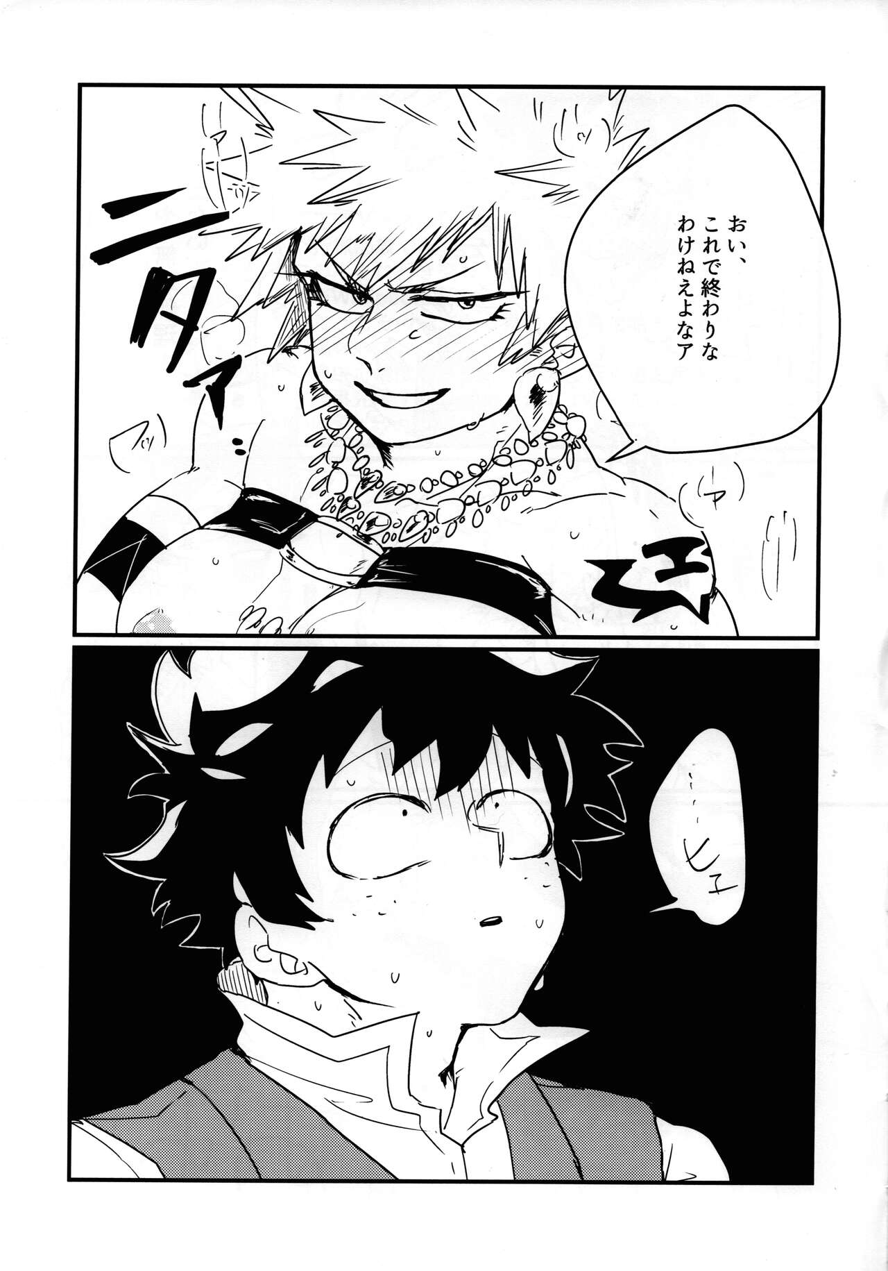 [Ultimate safaripark (Horiuchi Mochiko)] Amazones! (Boku no Hero Academia) image number 34