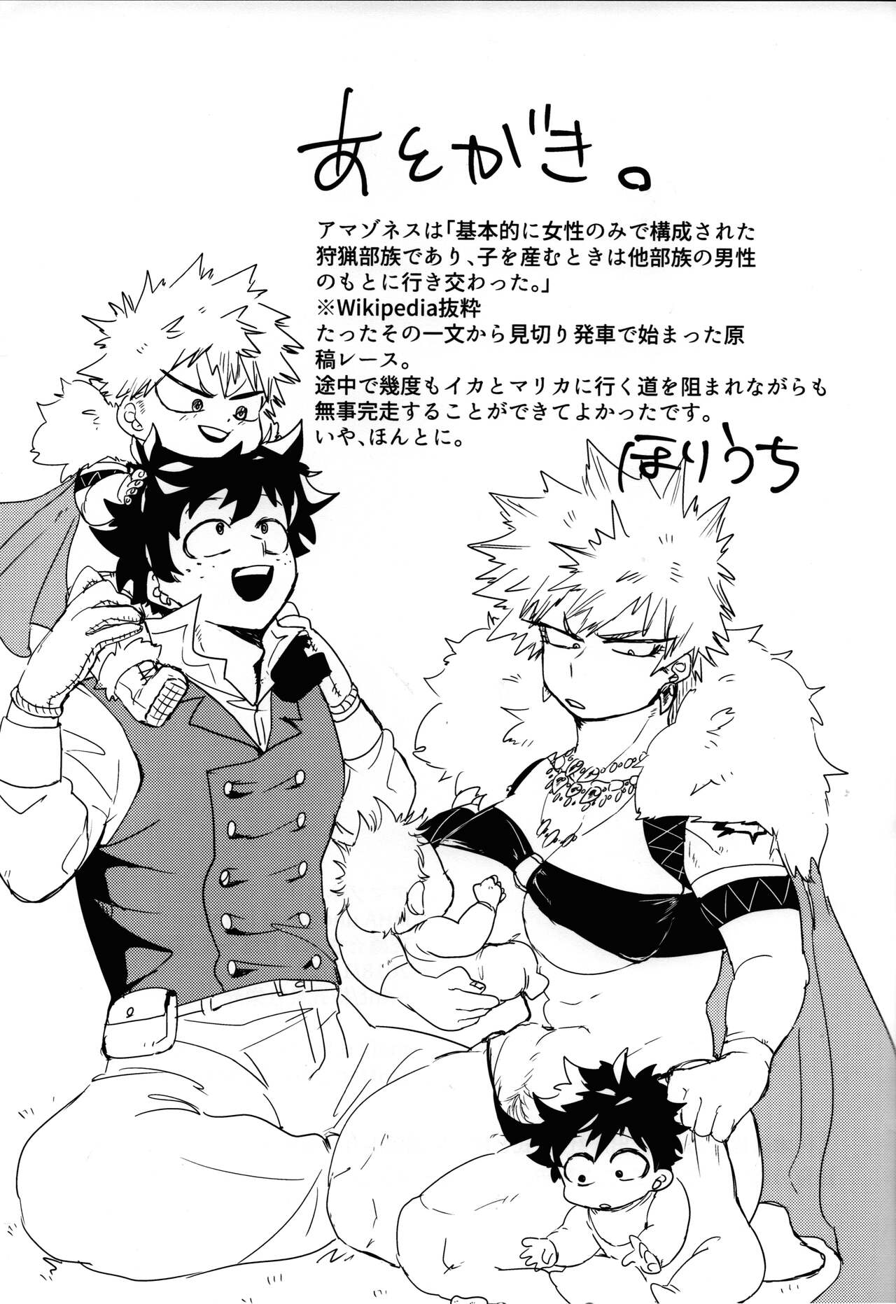 [Ultimate safaripark (Horiuchi Mochiko)] Amazones! (Boku no Hero Academia) image number 36