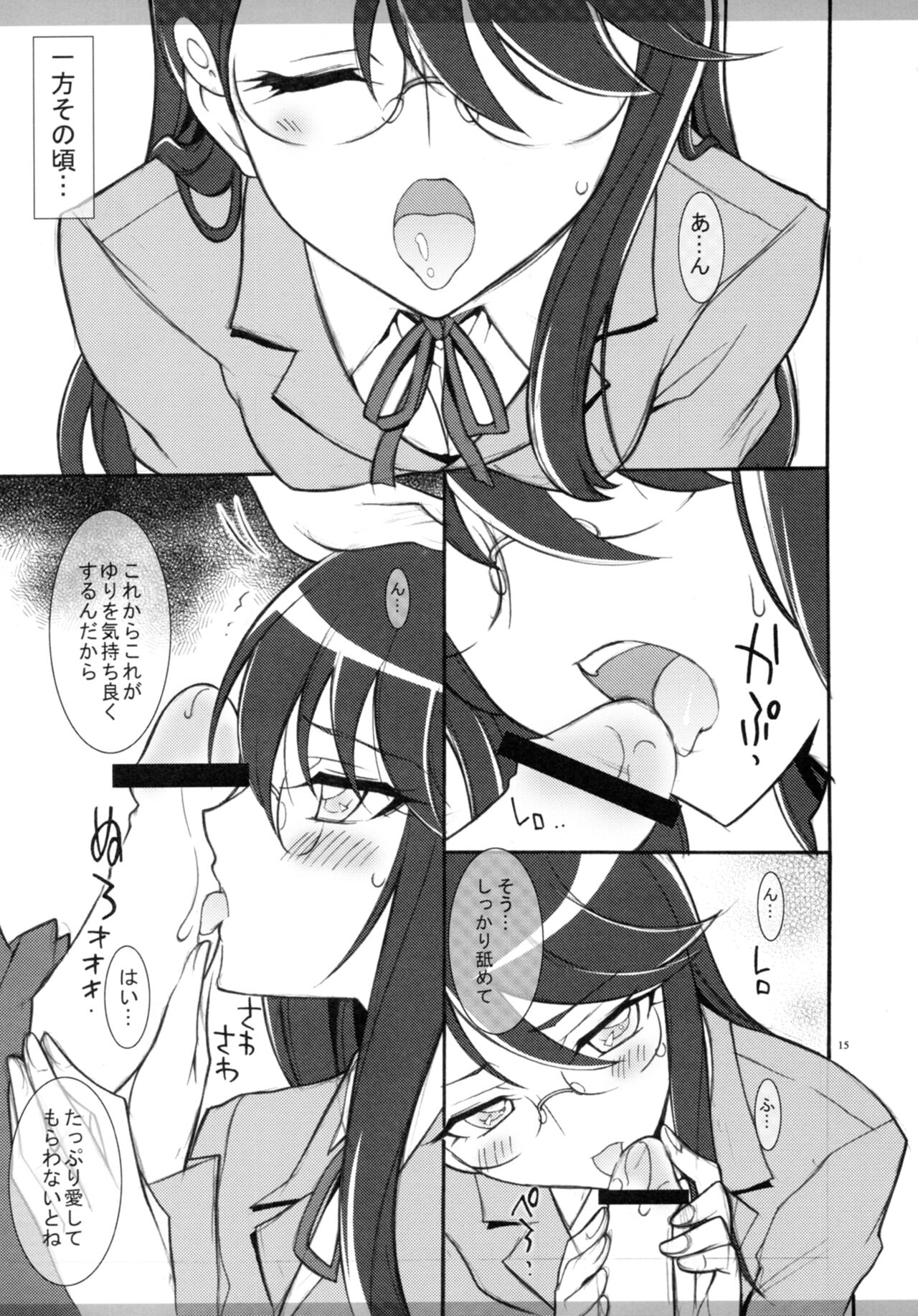 (C78) [Project Harakiri (Kaishaku)] Twilight ~Newmoon~ (Heart Catch Precure!) imagen número 14