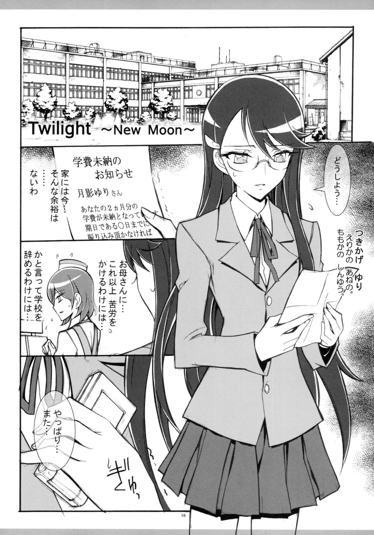 (C78) [Project Harakiri (Kaishaku)] Twilight ~Newmoon~ (Heart Catch Precure!) imagen número 15