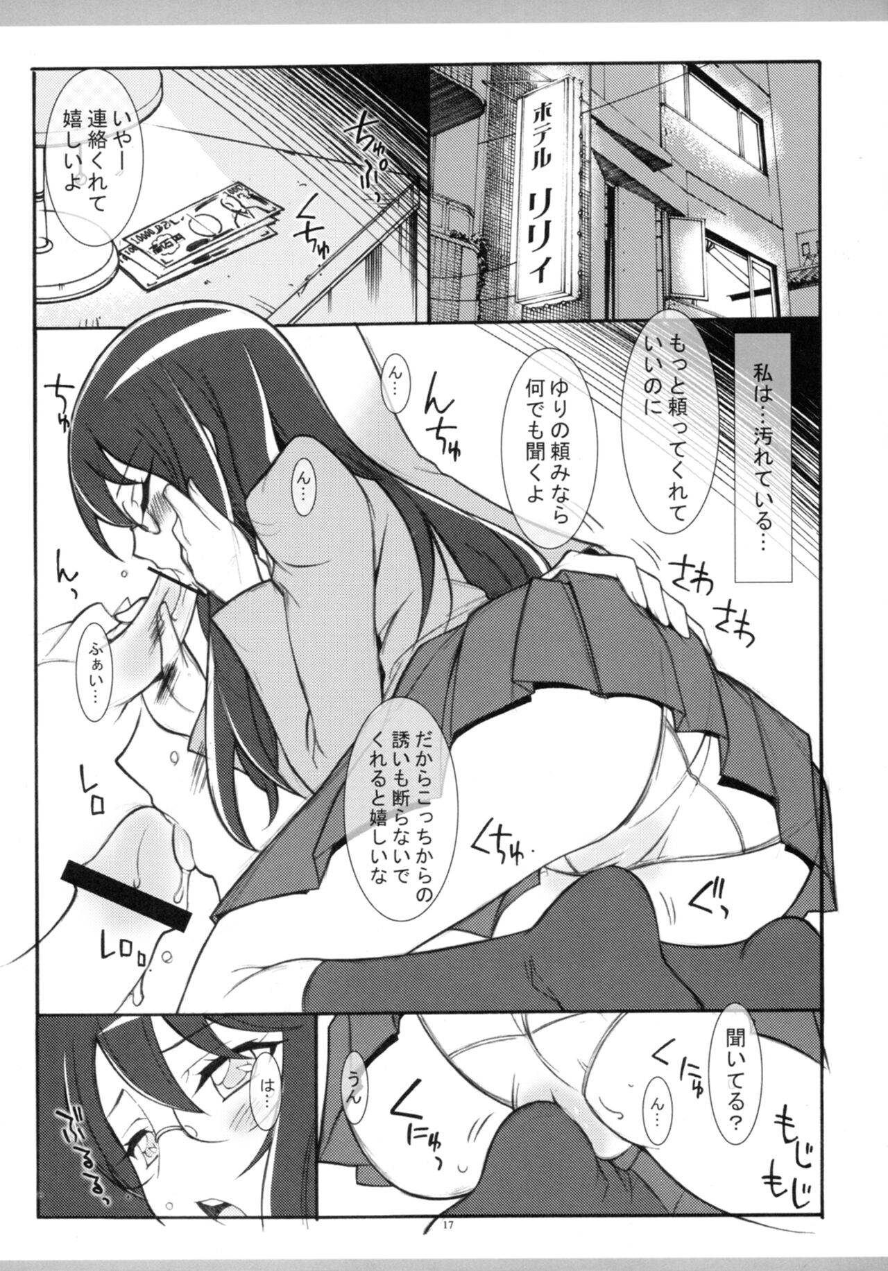 (C78) [Project Harakiri (Kaishaku)] Twilight ~Newmoon~ (Heart Catch Precure!) imagen número 16