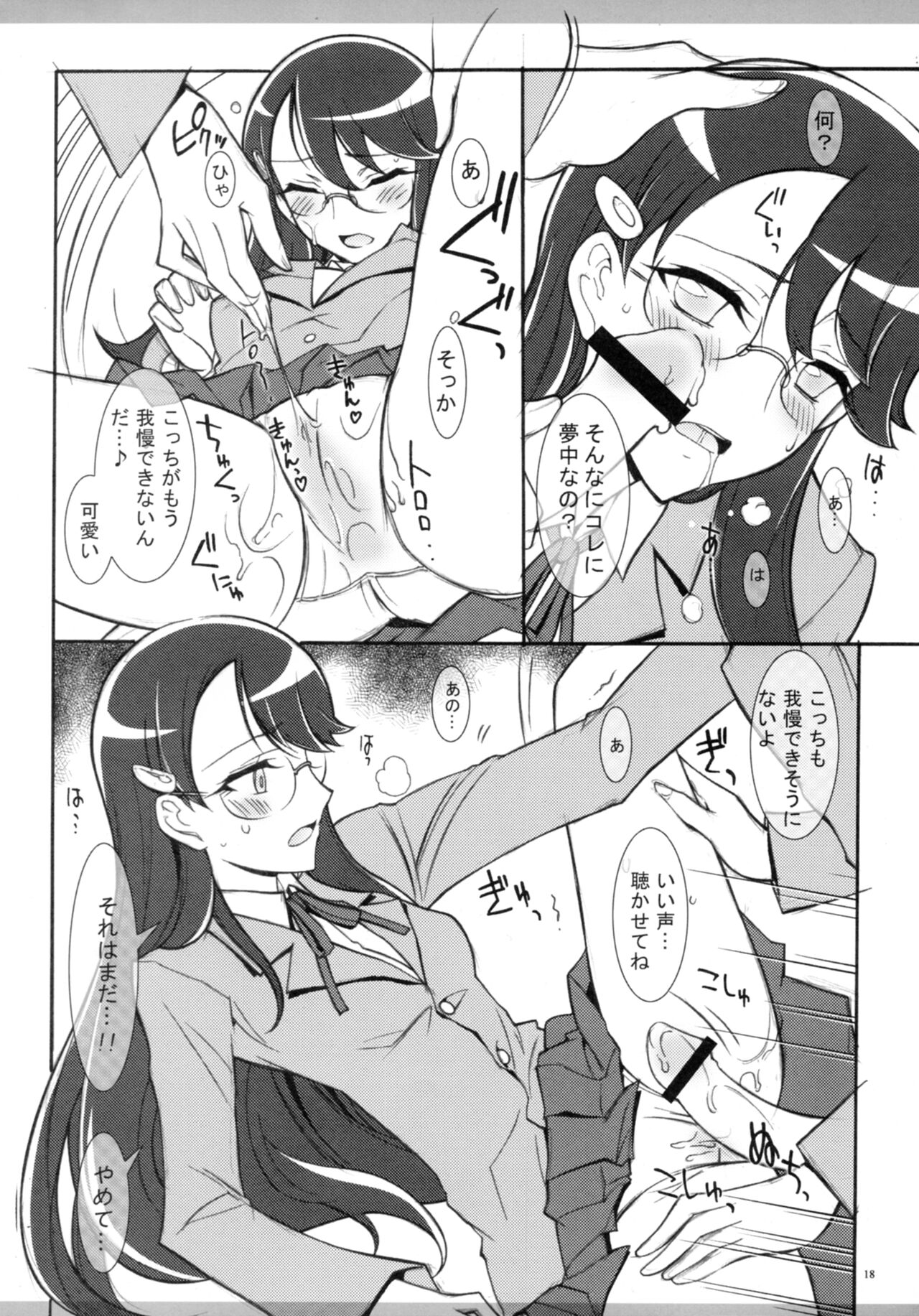 (C78) [Project Harakiri (Kaishaku)] Twilight ~Newmoon~ (Heart Catch Precure!) imagen número 17