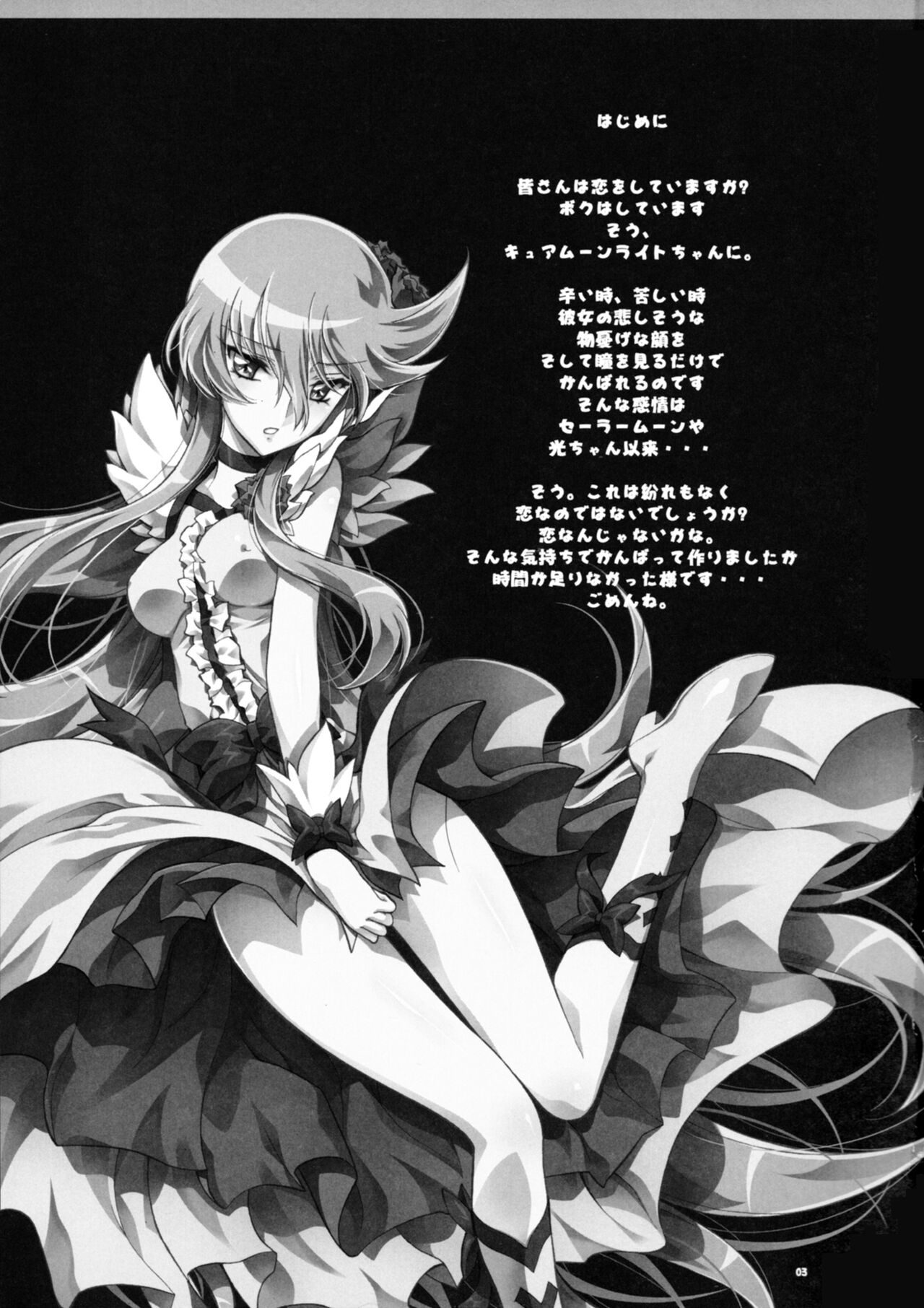 (C79) [Project Harakiri (Kaishaku)] Marugoto Moonlight (Heart Catch Precure!) imagen número 2