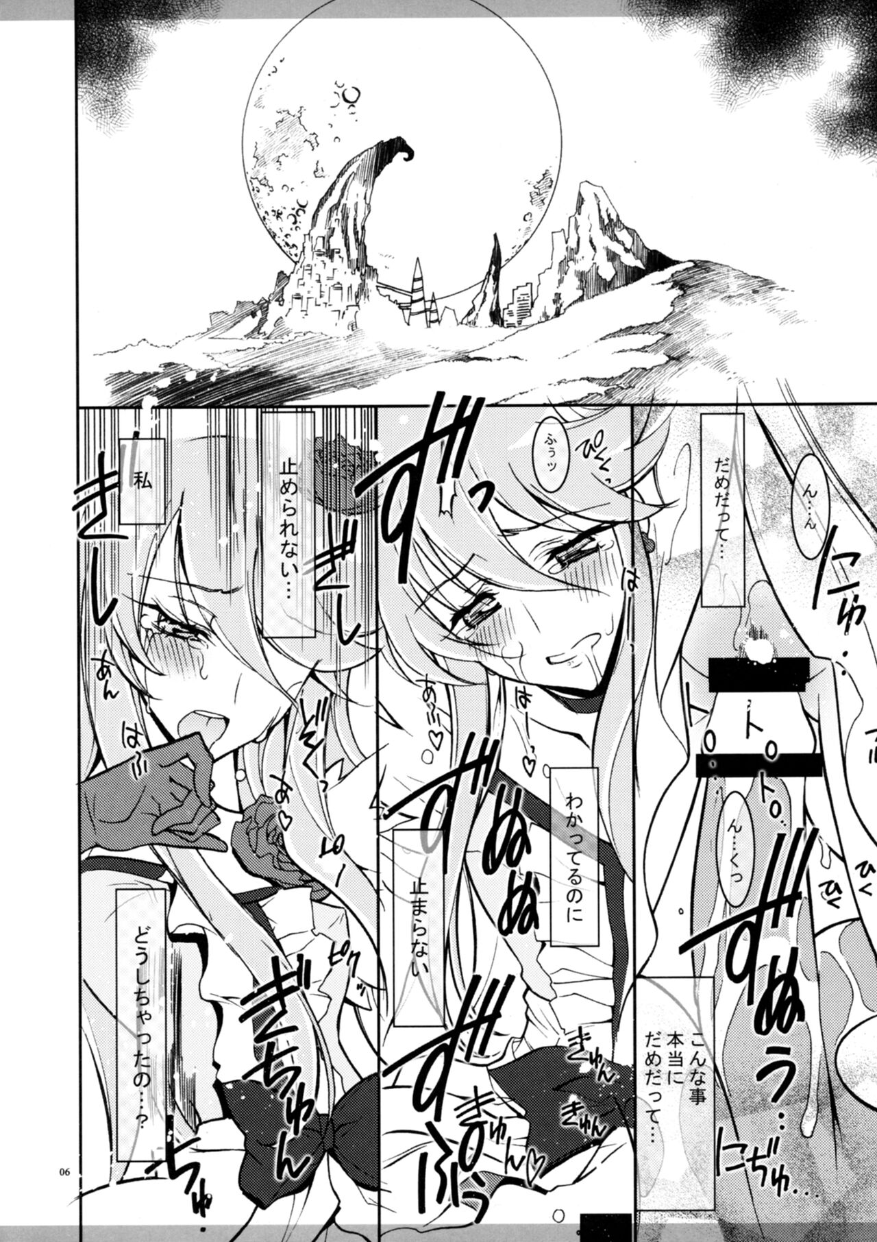 (C79) [Project Harakiri (Kaishaku)] Marugoto Moonlight (Heart Catch Precure!) imagen número 5