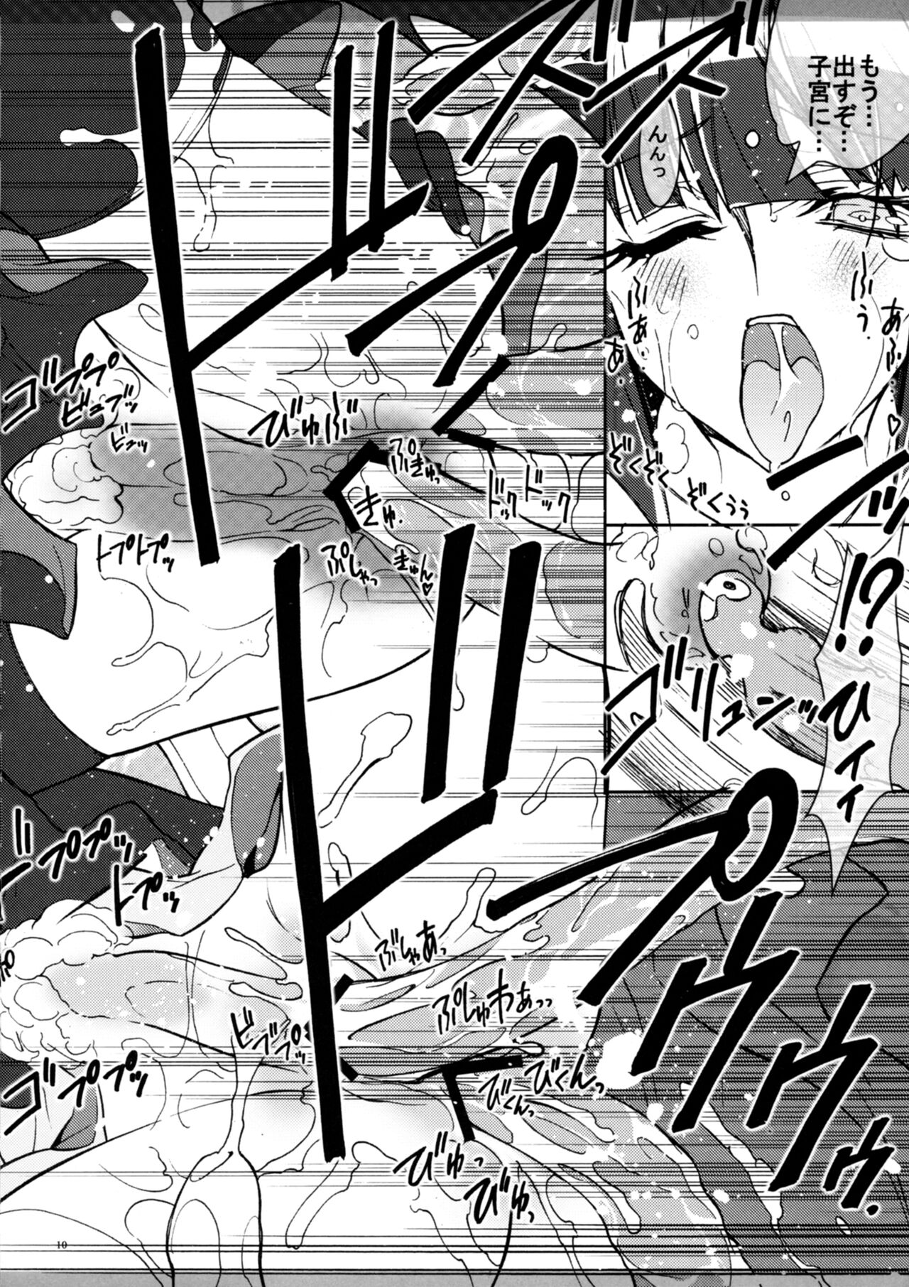 (C79) [Project Harakiri (Kaishaku)] Marugoto Moonlight (Heart Catch Precure!) imagen número 9