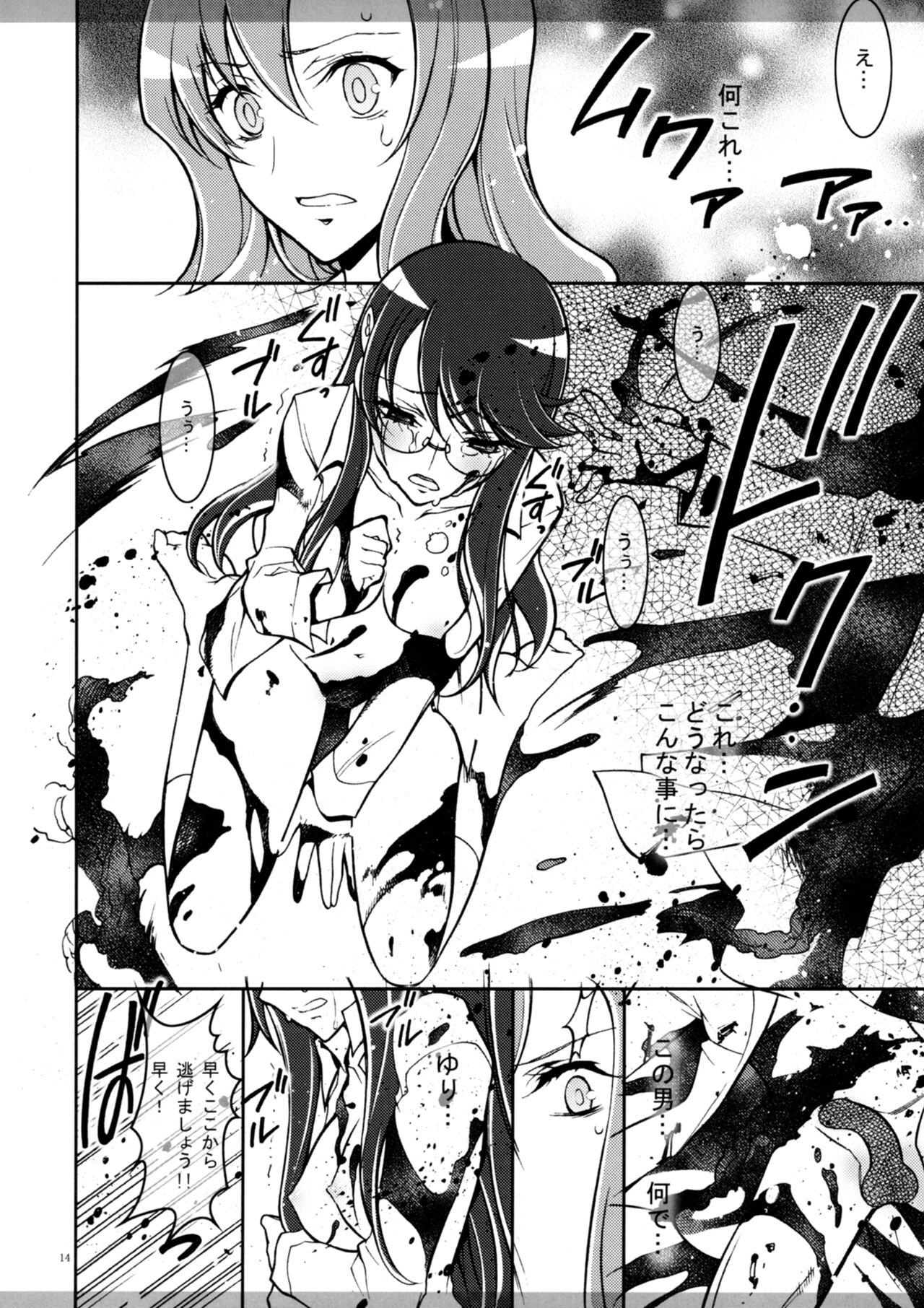 (C79) [Project Harakiri (Kaishaku)] Marugoto Moonlight (Heart Catch Precure!) imagen número 13