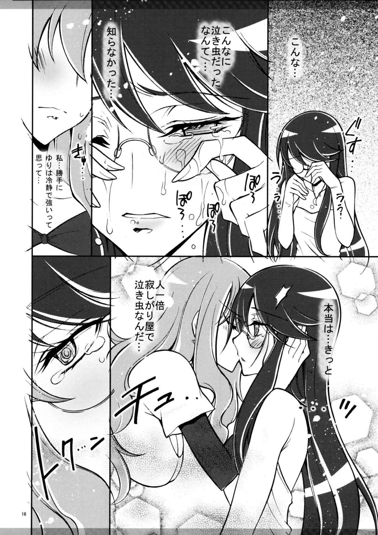 (C79) [Project Harakiri (Kaishaku)] Marugoto Moonlight (Heart Catch Precure!) imagen número 15