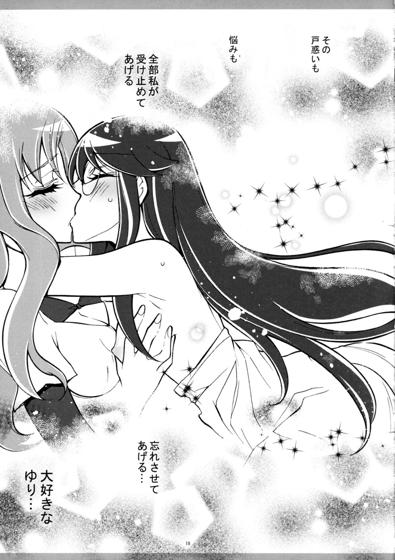 (C79) [Project Harakiri (Kaishaku)] Marugoto Moonlight (Heart Catch Precure!) imagen número 18