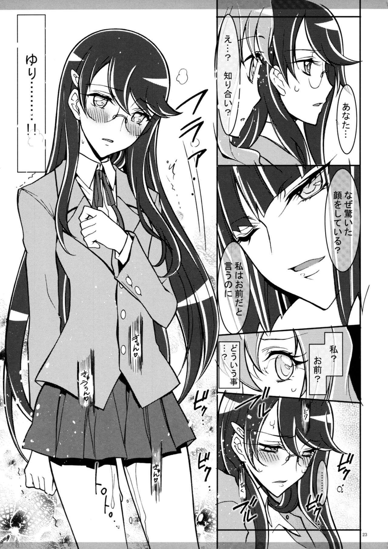 (C79) [Project Harakiri (Kaishaku)] Marugoto Moonlight (Heart Catch Precure!) imagen número 22