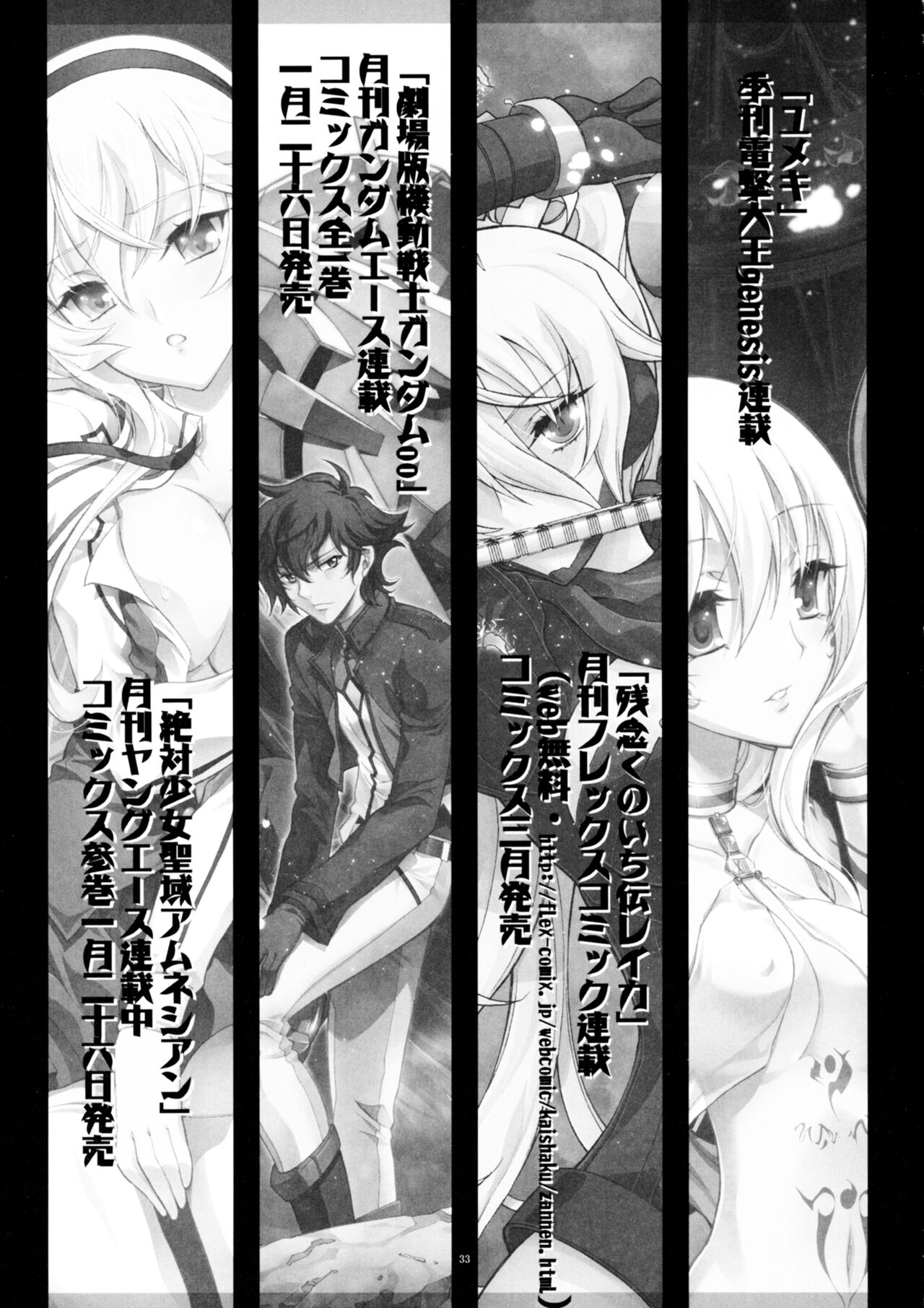 (C79) [Project Harakiri (Kaishaku)] Marugoto Moonlight (Heart Catch Precure!) imagen número 32