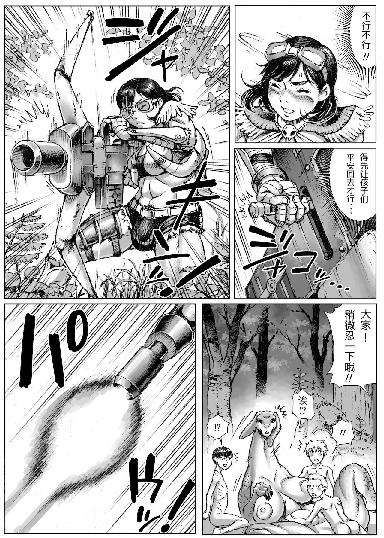 [Double Deck Seisakujo (Double Deck)] MonHan! ~Kuishinbou Hunter no OO Report~ [Chinese] [GUTS个人汉化] numero di immagine  18